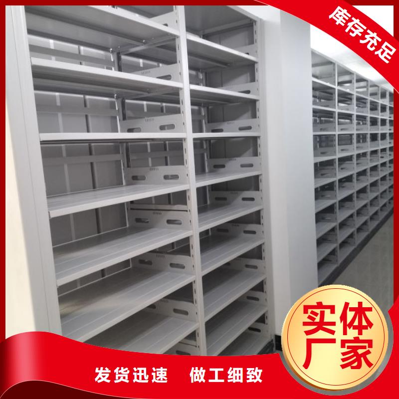 售后完善【凯美】密集架