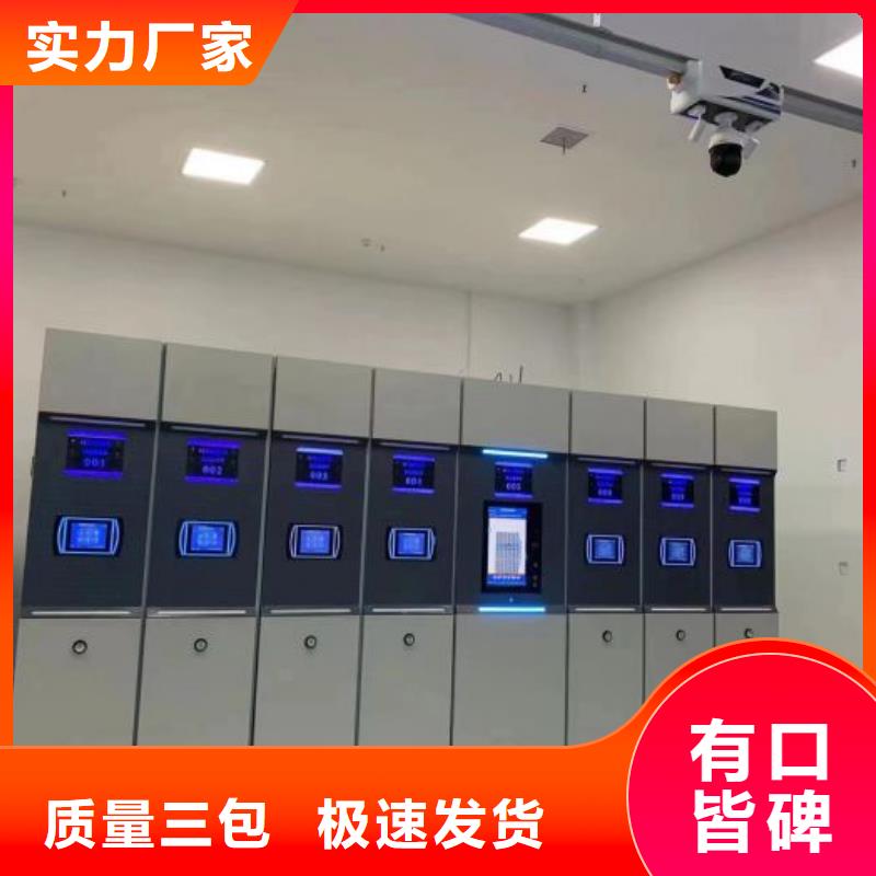 产品的区分鉴别方法【凯美】档案移动密集柜