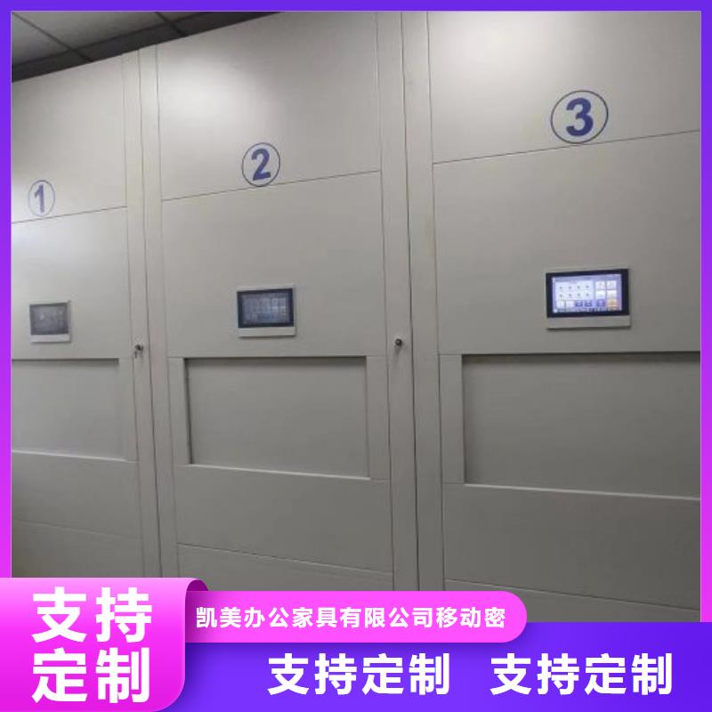 产品的生产与功能【凯美】档案室用柜