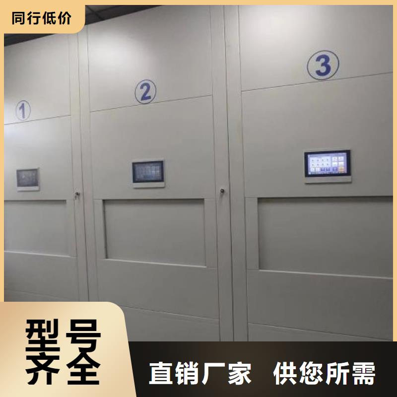 【密集架】-电动密集架厂家直营|路桥|椒江|舟山|杭州|衢州|绍兴|湖州|金华|宁波货源
