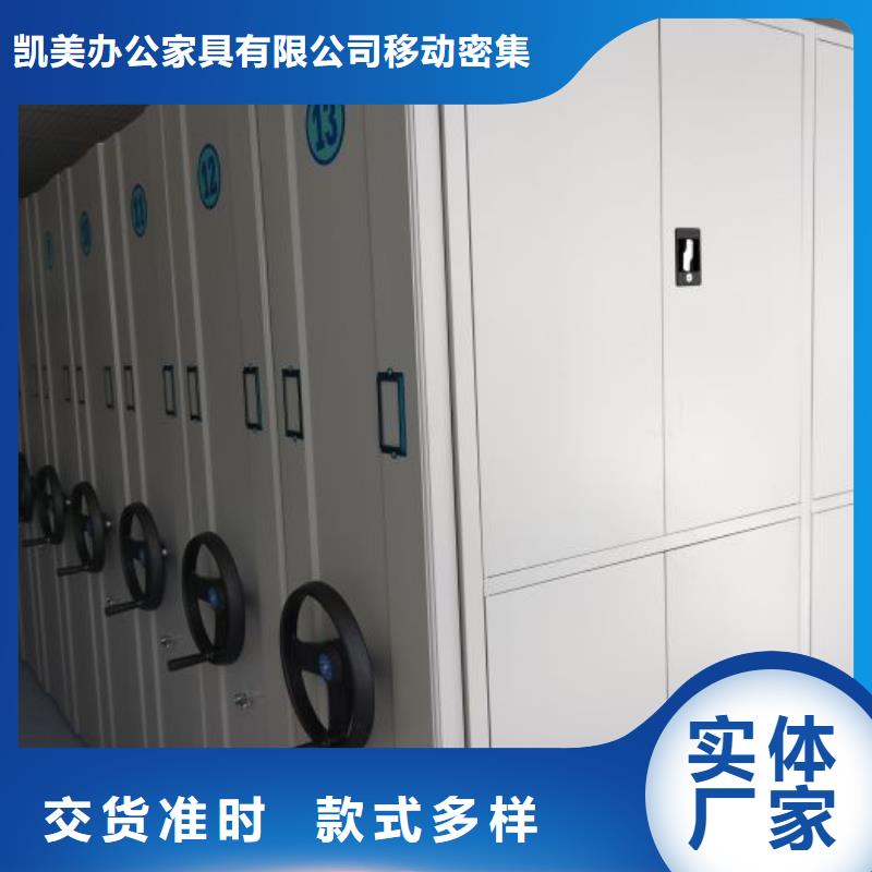 产品的常见用处【凯美】档案室用智能型密集架