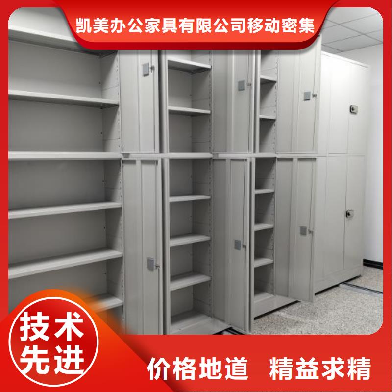 實力廠家【凱美】金屬密集柜
