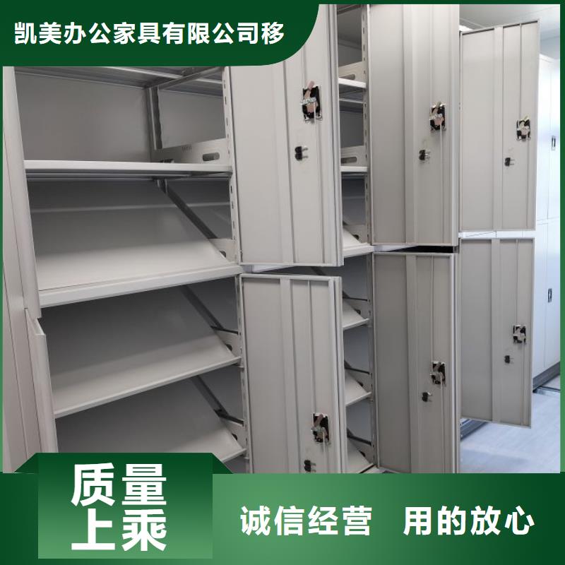 迎接变化【凯美】密集手摇式移动柜