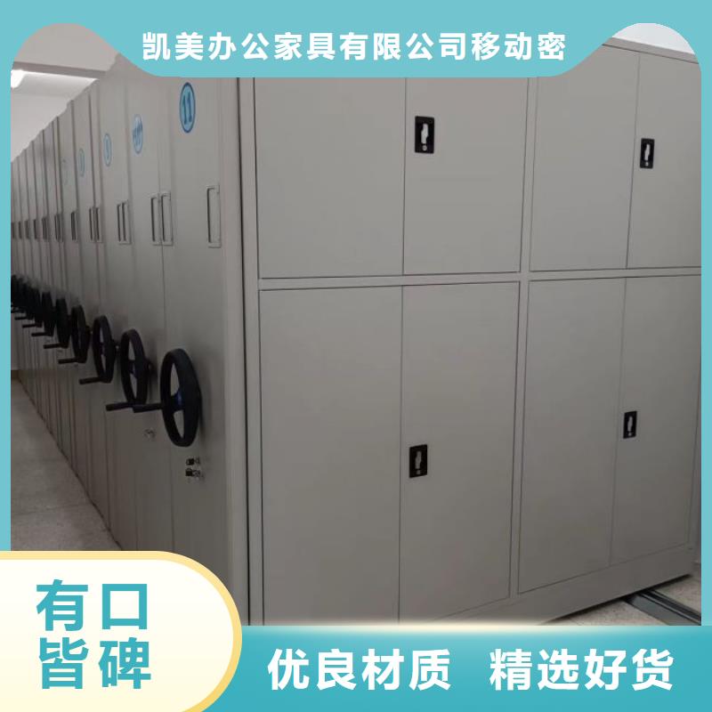 产品的选择常识【凯美】智能电动密集柜