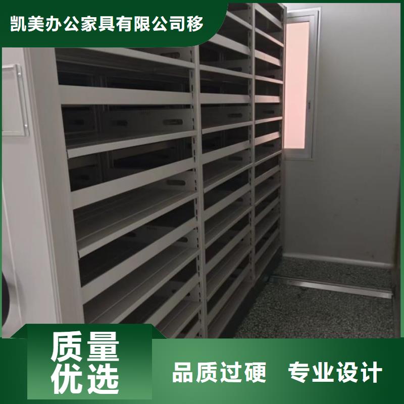 凯美智能电动手摇式轨道移动密集架【密集架_手摇密集柜优质货源】qy55.com