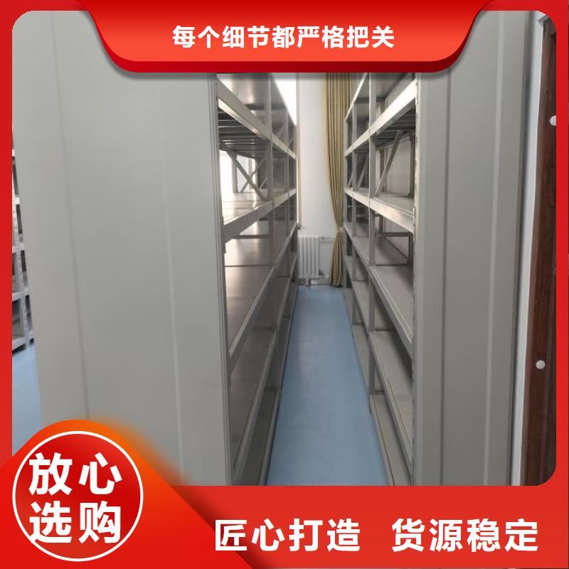 密集架 【移动密集架】拒绝差价当地供应商
