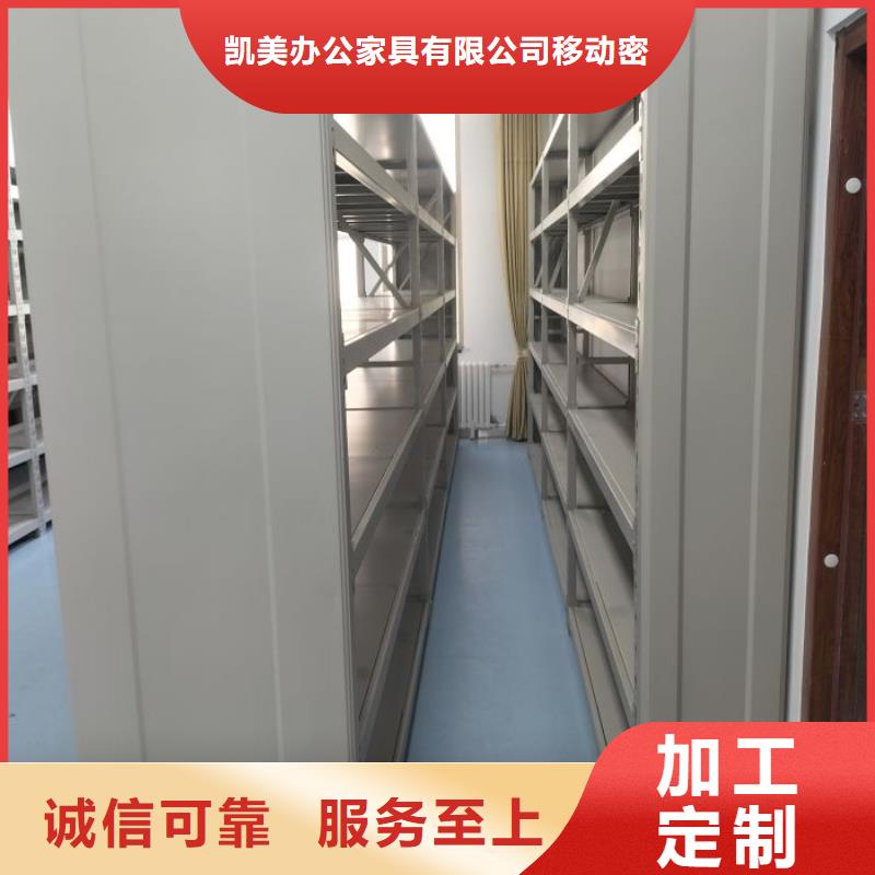 竞争下的针对性【凯美】移动智能档案柜