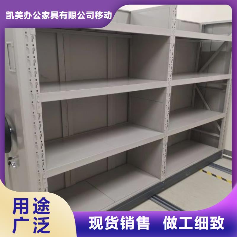 密集架 【移动密集架】拒绝差价当地供应商