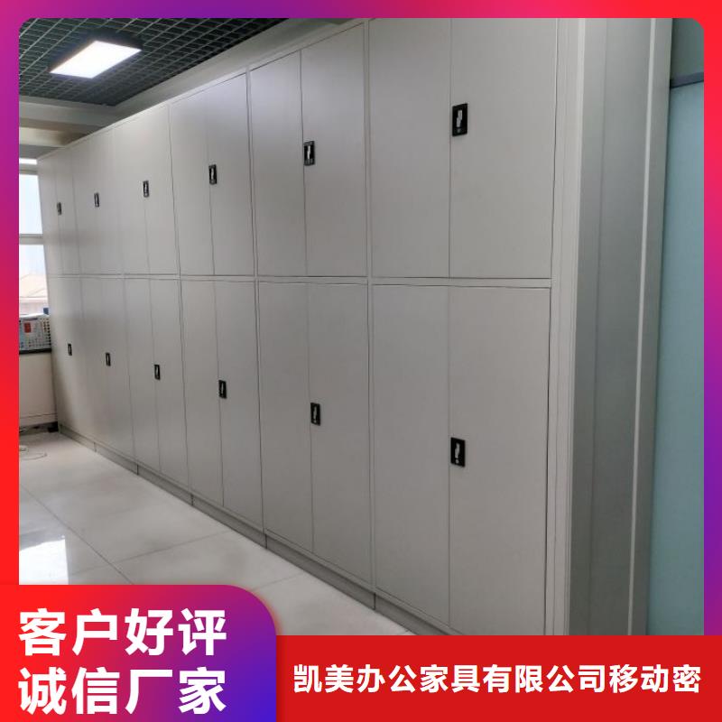 迎接变化【凯美】密集手摇式移动柜