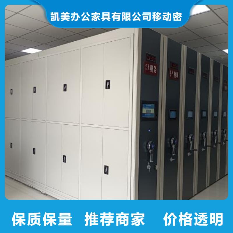 迎接变化【凯美】密集手摇式移动柜