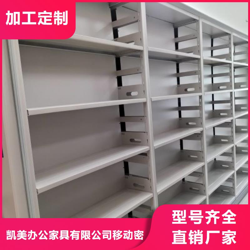 实力工厂【凯美】抽斗式密集柜