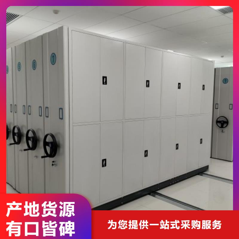 【 档案密集架档案密集柜源头厂家供应】 凯美办公家具移动密集柜智能密集架(湘西市分公司)