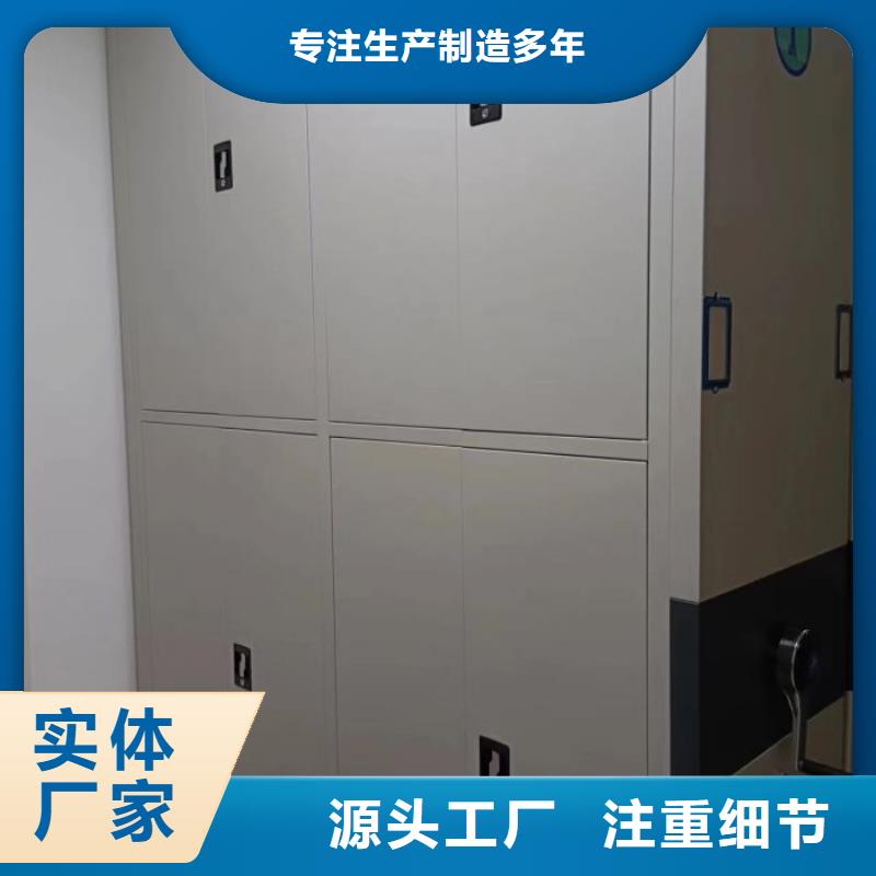 抱诚守真【凯美】密集柜档案柜