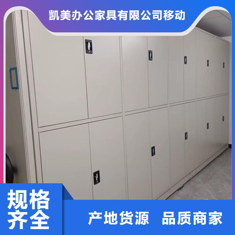 【本地配送 档案密集架移动密集柜支持大批量采购】_凯美办公家具移动密集柜智能密集架有限公司
