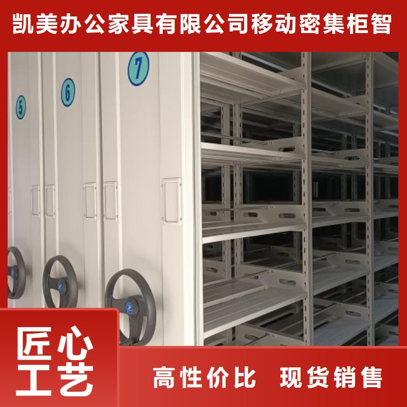 【档案密集架】-手摇密集架厂家案例凯美电动档案柜