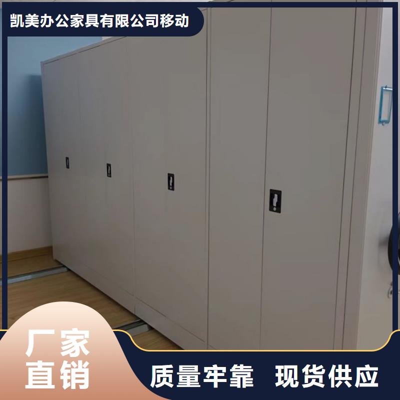 零售价【凯美】档案架密集柜