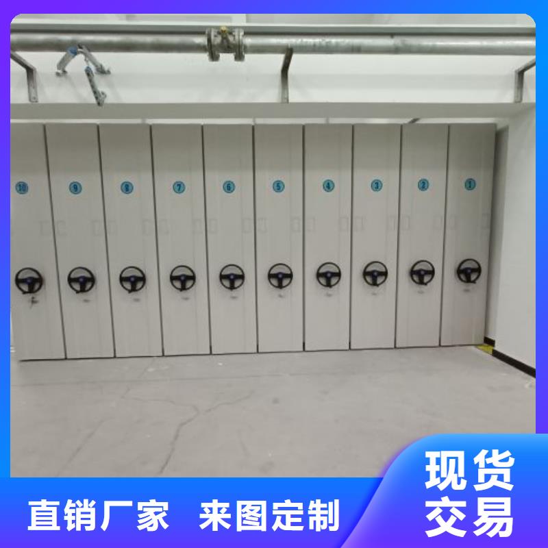 抱诚守真【凯美】密集柜档案柜