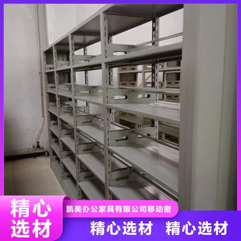 2025新報價【凱美】樣品密集架