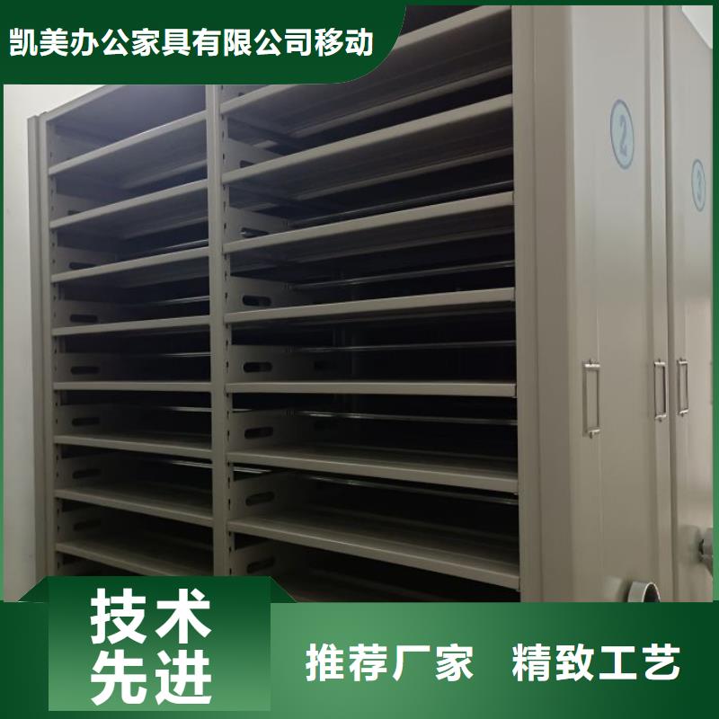凯美【 档案密集架移动密集柜支持大批量采购】-智能电动手摇式轨道移动密集架