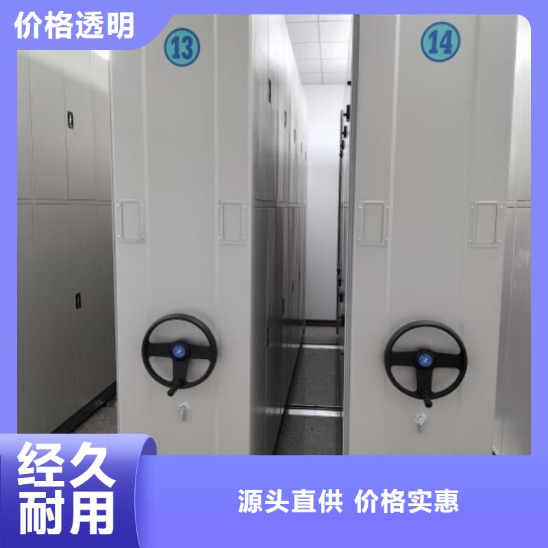 抱诚守真【凯美】密集柜档案柜