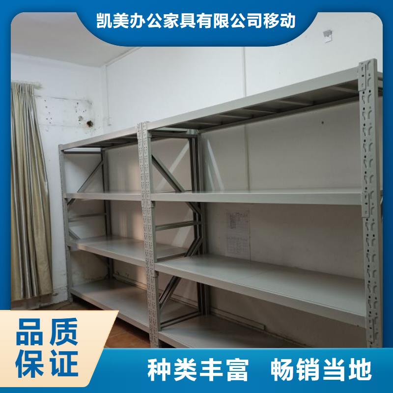 產地貨源【凱美】實物留樣密集柜