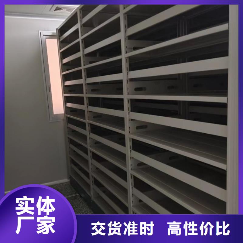 抱诚守真【凯美】密集柜档案柜