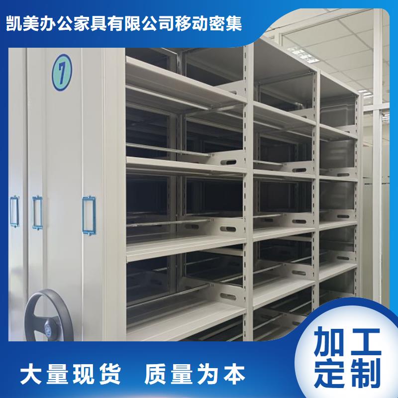 销售方法【凯美】手动型档案密集架