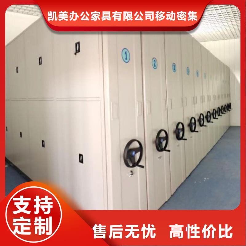 应用注意事项【凯美】文件密集柜