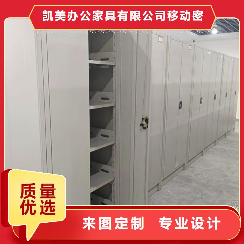 应用注意事项【凯美】文件密集柜