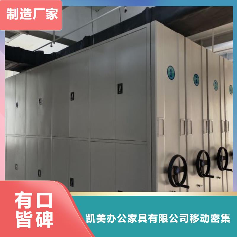 企業輝煌【凱美】底圖密集架