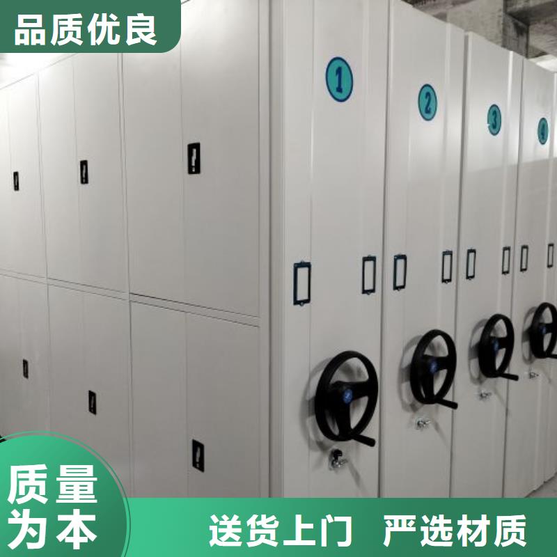 【档案密集柜_移动密集柜品质无所畏惧】