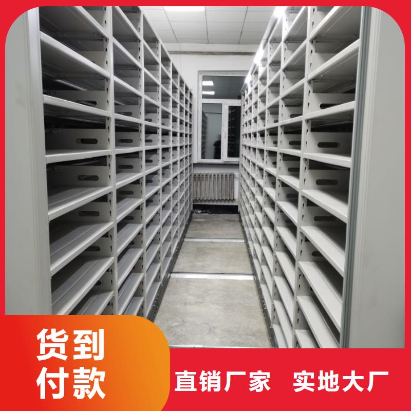 静宁|泾川|酒泉|金昌|武威|临夏|甘南【档案密集柜手摇密集架专业生产品质保证】-企业旺旺