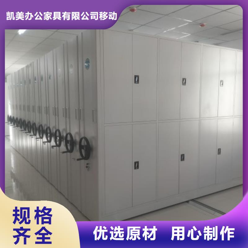 深耕市场【凯美】文昌市移动密集文件柜