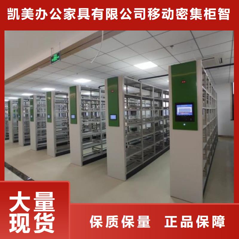 产品的基本常识【凯美】用手摇动的密集柜