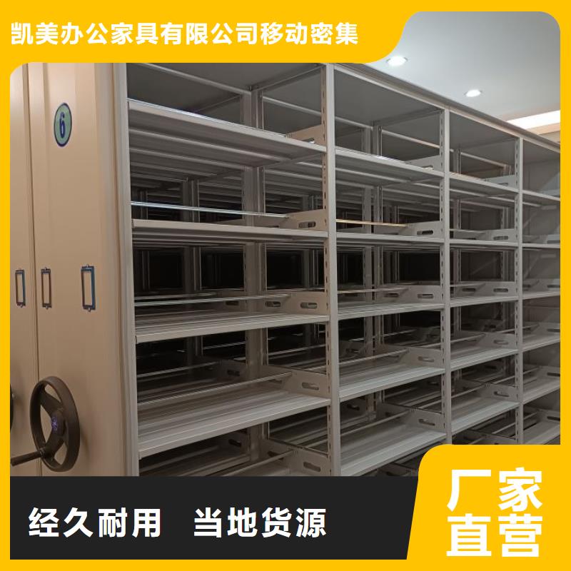 蓄势待发【凯美】腊块密集柜