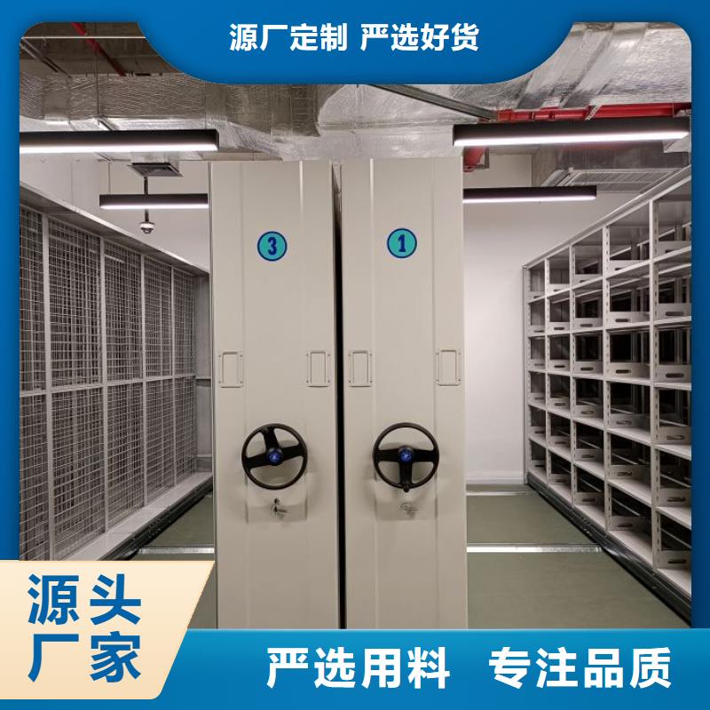 【档案密集柜_移动密集柜品质无所畏惧】