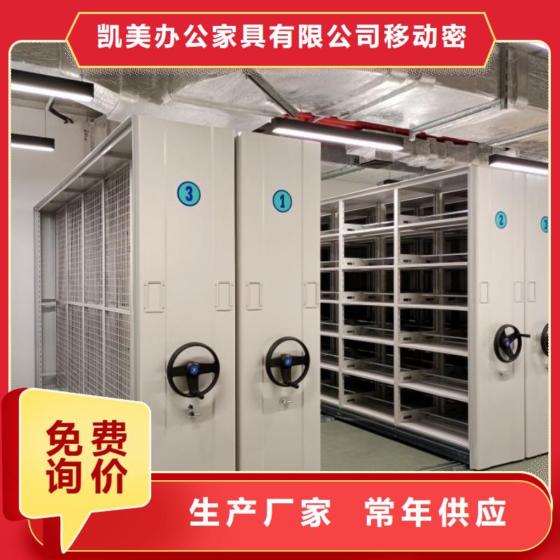 【档案密集柜_移动密集柜品质无所畏惧】
