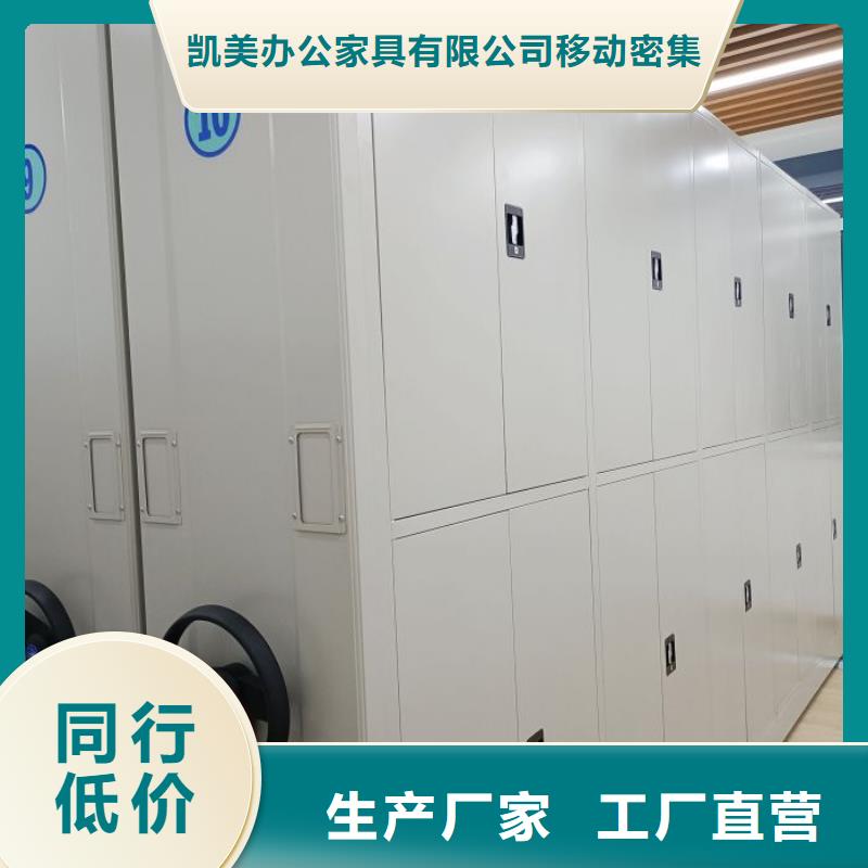 创造变化【凯美】服装存放密集柜