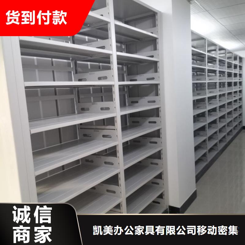 电动档案柜凯美档案密集柜以质量求生存