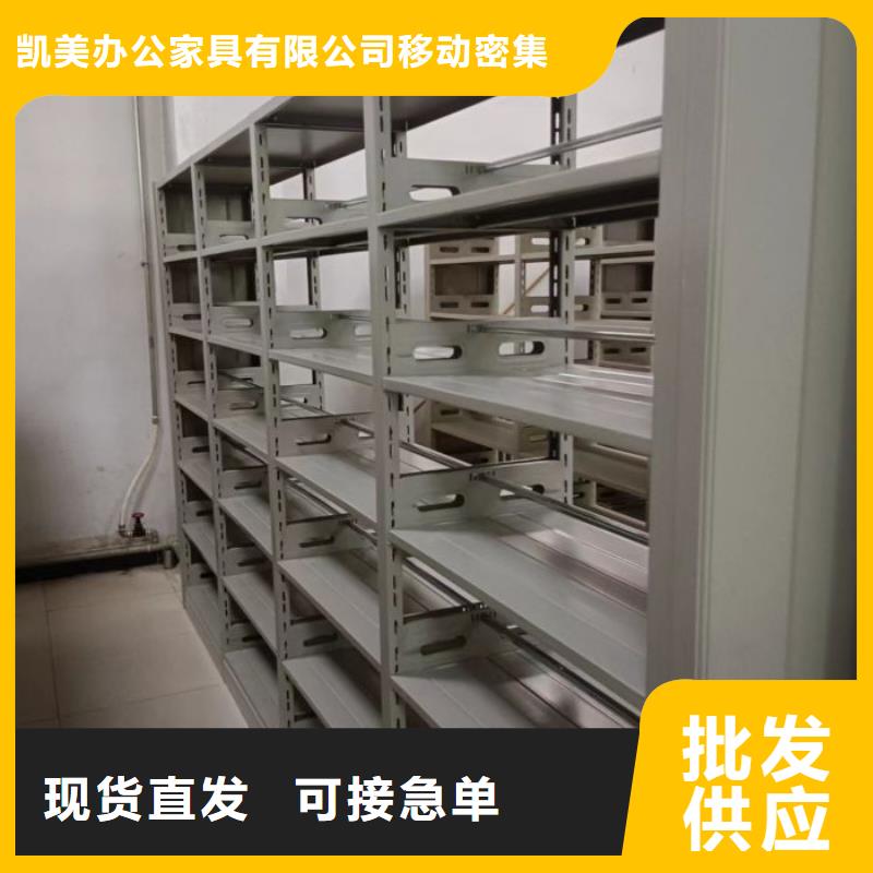 蓄势待发【凯美】腊块密集柜