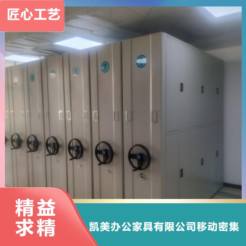 创造变化【凯美】服装存放密集柜