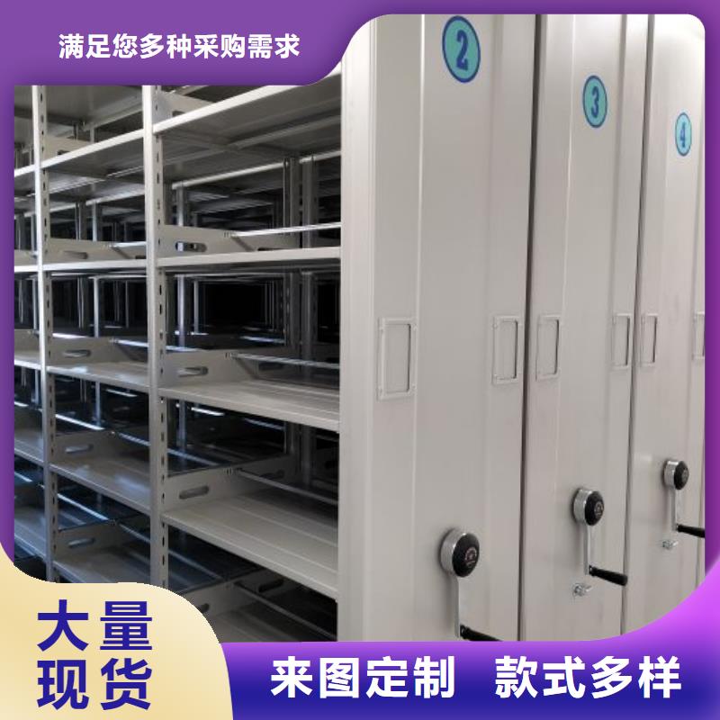 綜合檔案密集架廠家，價廉