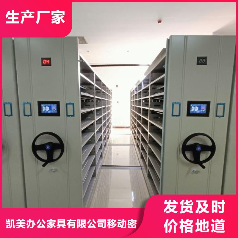 移动档案柜-视频-移动档案柜-安徽省滁州市该地生产商-定远|南谯|亳州|蚌埠|宿州|巢湖|宣城|池州|马鞍山