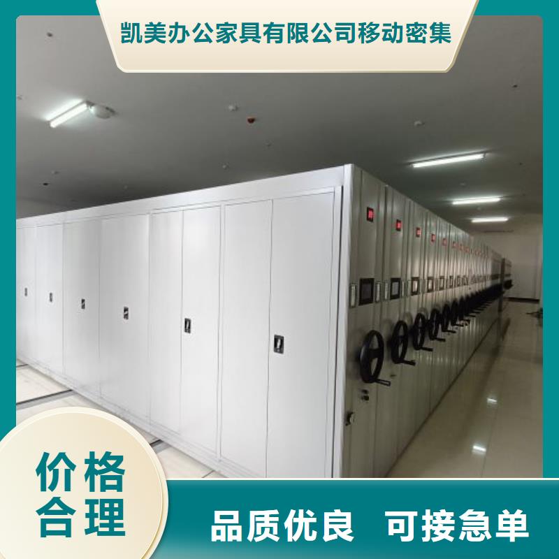 以人为本【凯美】会计凭证密集柜