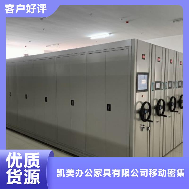 产品的基本常识【凯美】用手摇动的密集柜