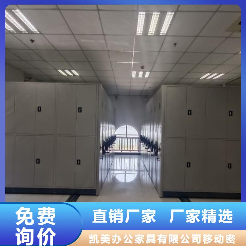 产品的基本常识【凯美】用手摇动的密集柜