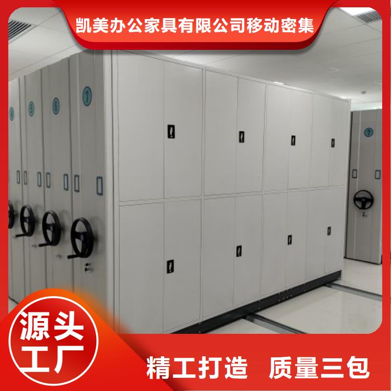腳踏實地【凱美】檔案盒密集架