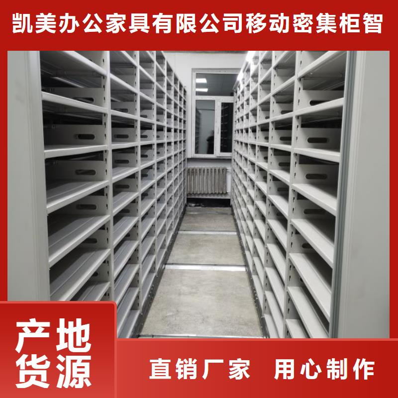 热销：资料库密集柜厂家