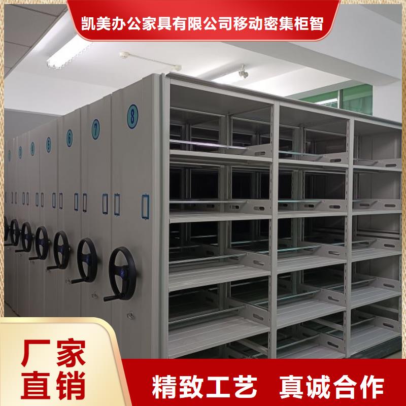 热情服务【凯美】密集文件柜