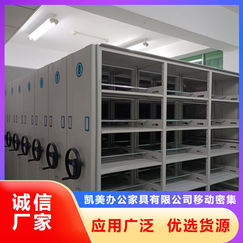 十年質(zhì)保【凱美】密集資料鐵皮柜